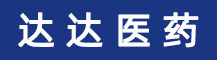 吉林省達達醫藥生物有限公司-吉林省達達醫藥生物有限公司