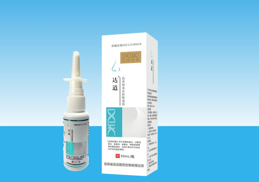 【達(dá)道】高滲海水鼻腔噴霧器