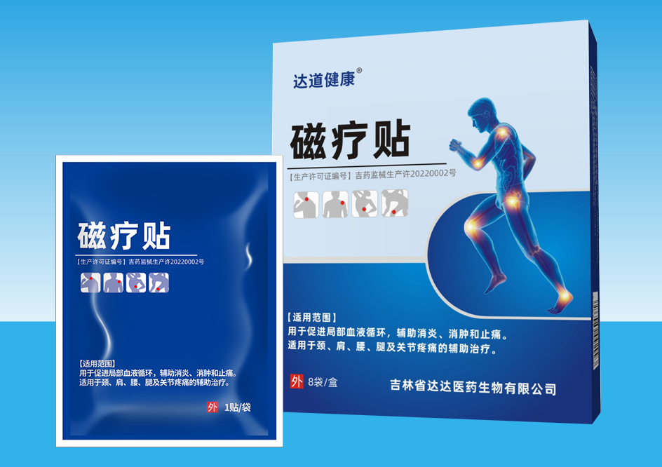 【達道健康】磁療貼(8貼)