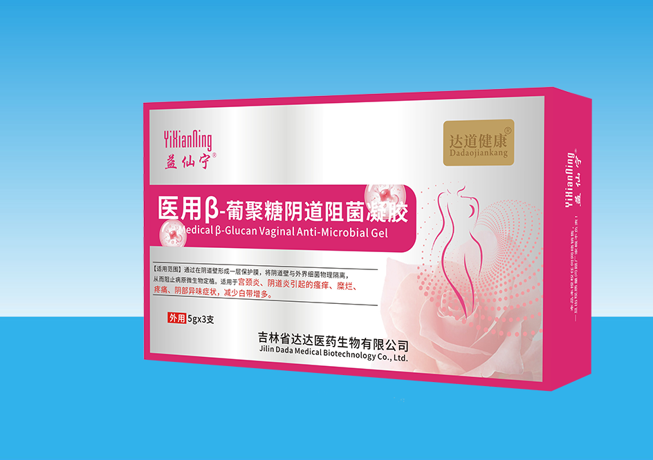 【益仙寧】醫用β-葡聚糖陰道阻菌凝膠